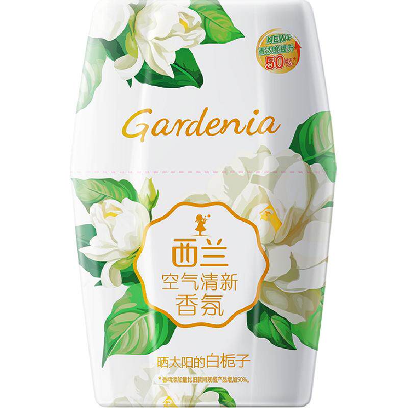 西兰空气清新剂宿舍香氛香薰卧室内卫生间厕所栀子清香除臭神器