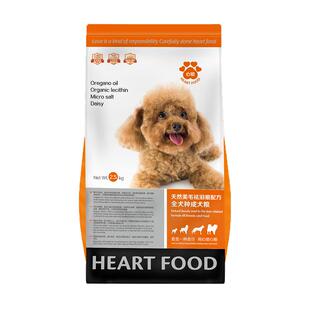 心粮泰迪专用冻干狗粮双拼小型犬幼犬粮淡泪痕美毛全价通用型犬粮