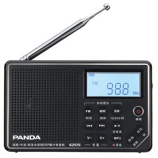 熊猫6205全波段收音机新款高音质立体声便携式小型半导体老人专用