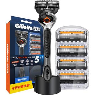 吉列锋速5 Gillette手动剃须刀刮胡刀男士锋隐致顺1刀架5刀头刀片
