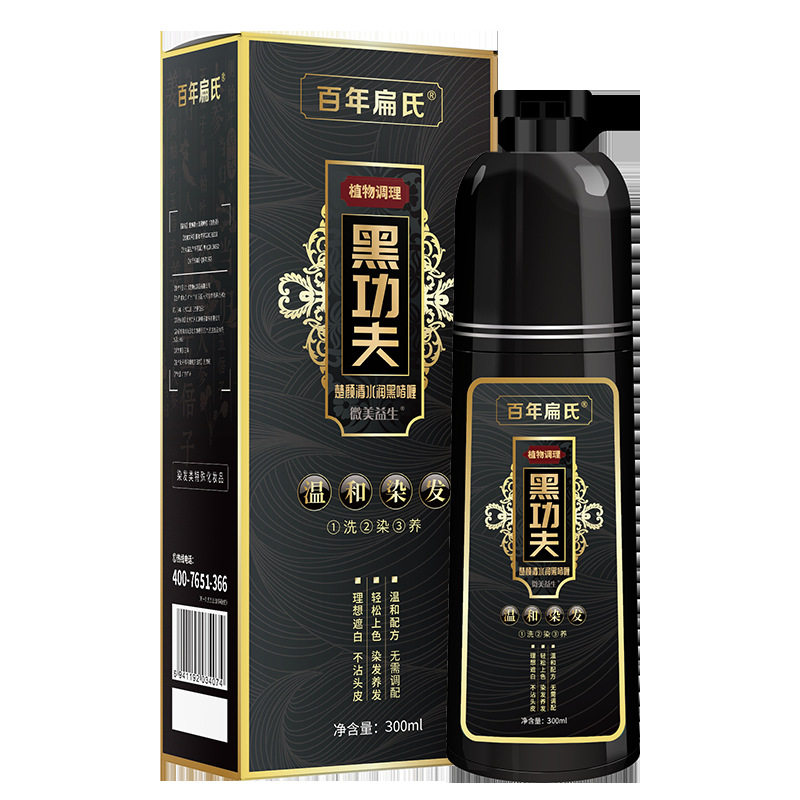 植然魅中华禅洗植物洗发水一洗黑