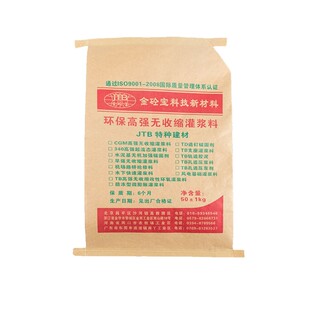 高强度无收缩灌浆料c60自流平灌浆料金砼宝c4050通用型压浆料早强