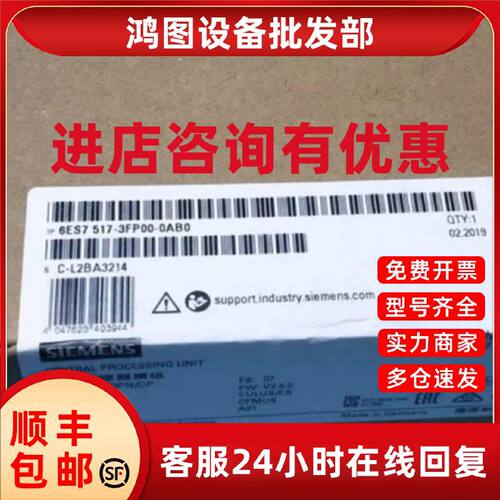 议价6ES7517-3FP00-0AB0西门子CPU中央处理器6ES75173FP000AB0现