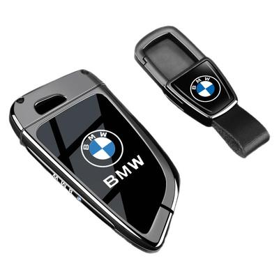 【宝马车主专用】金属全包钥匙套