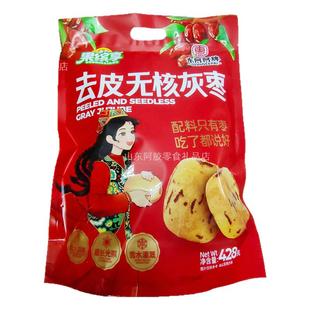 果缤享去皮无核灰枣新疆灰枣428g手抓包独立包装免洗即食红枣零食