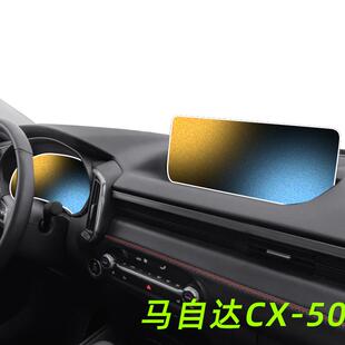 2026款适用于马自达CX50中控导航显示屏幕钢化膜行也贴膜改装件26