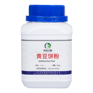 黄豆饼粉丨棉籽饼粉丨花生饼粉生物发酵原料 微生物实验 生化试剂