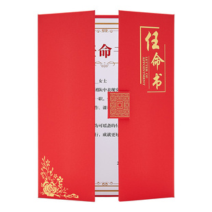 高档三折页任命书技术人员聘请书新人招聘书优秀教师聘任书聘请书任职书定制磨砂烫金外壳打印内芯内页LOGO