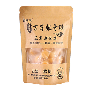 正宗百草梨膏糖独立包装手工薄荷糖味秋梨膏清凉加强型润喉糖袋装