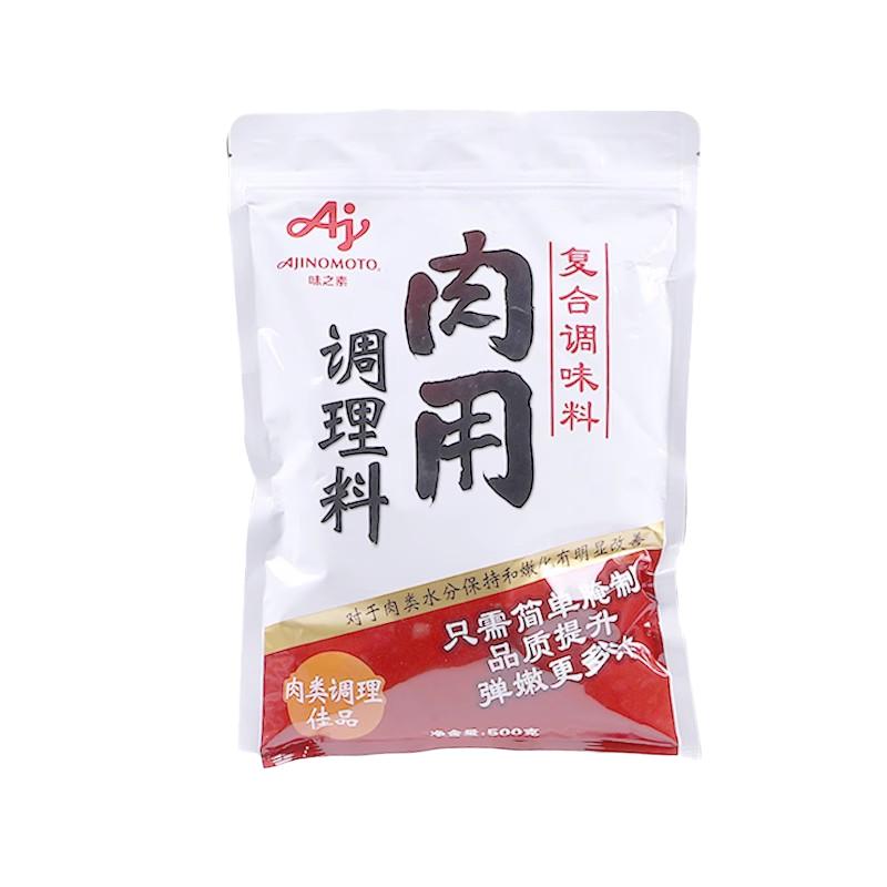 【量大优惠】味之素肉用调理料500g嫩肉粉保水剂鸡排腌制料