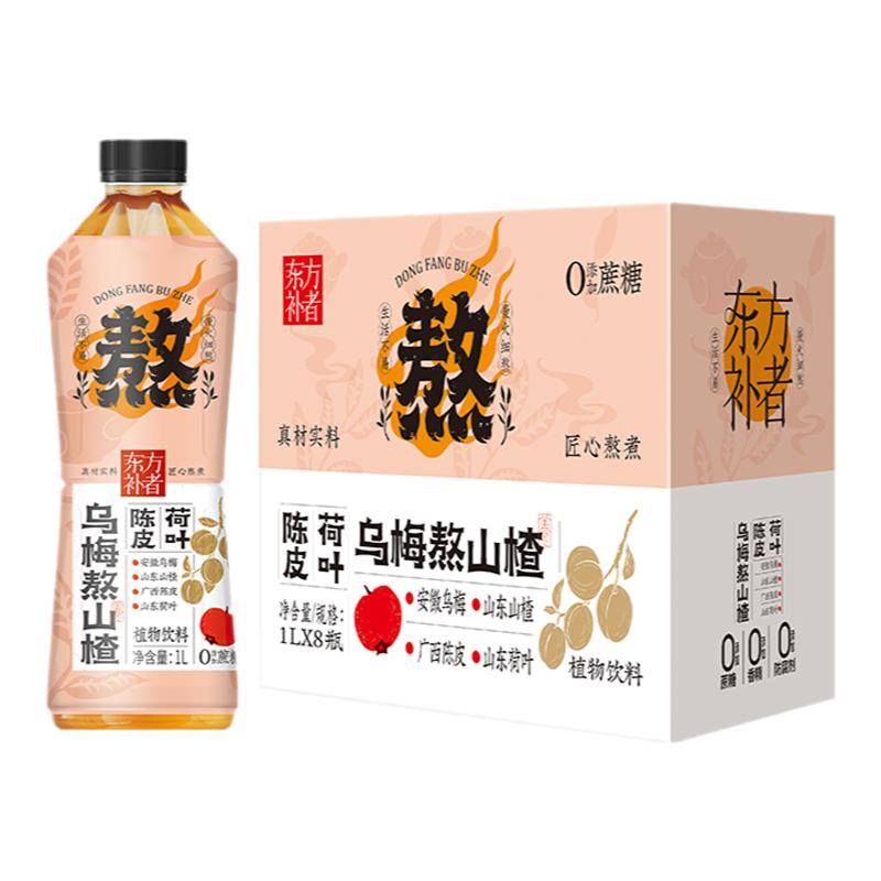 轻上乌梅汤酸梅汤解渴饮料