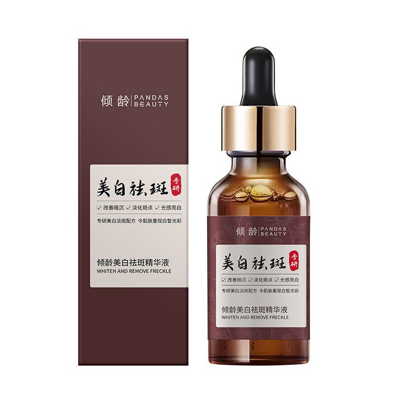 倾龄美白淡斑精华液补水提亮