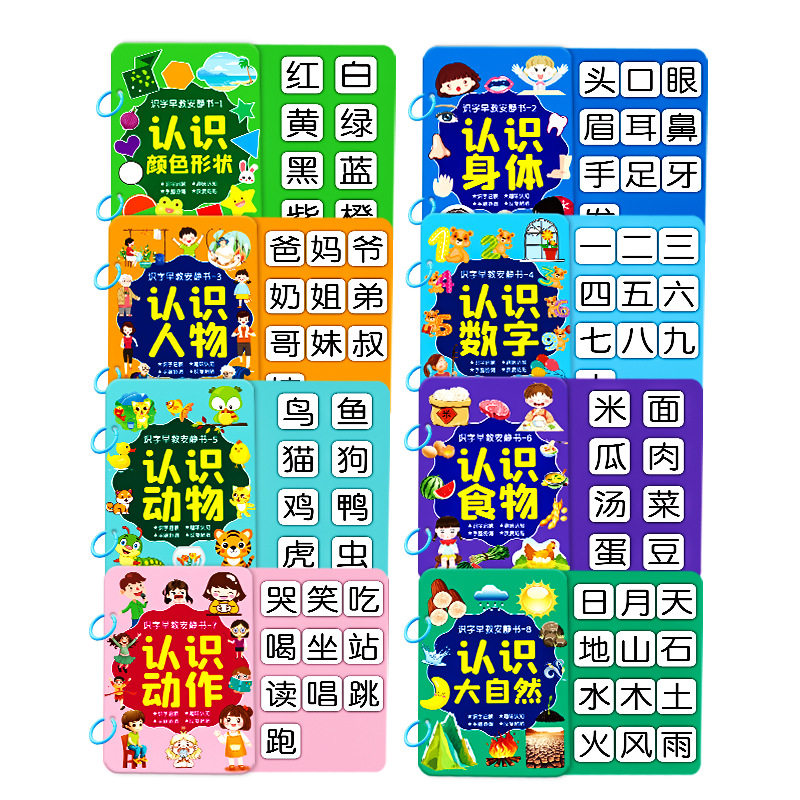 宝宝识字安静撕撕书玩具