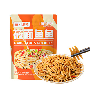 山西特产莜面鱼鱼面条荞麦面疙瘩低脂减手工粗粮即食莜麦面旗舰店