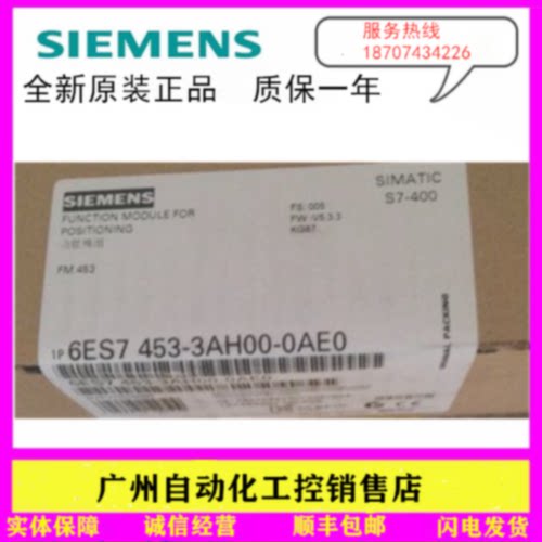议价6ES7453-3AH00-0AE0西门子FM453定位模板6ES74533AH000AE0