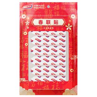 太力春联无痕贴马年对联高粘度纳米透明无痕双面粘胶新年福字年画场景固定墙面布置胶带喜字贴不留痕不伤墙面