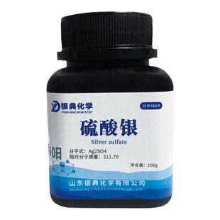 硫酸银分析纯化学纯试剂实验用品化工原料现货包邮AR25克100克