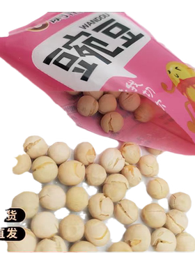 蔚献香酥炒熟豌豆独立小包装休闲
