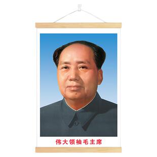 毛主席画像伟人毛泽东挂画周恩来朱德贴纸自粘画中堂屋毛爷爷挂像