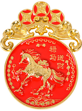 2026年马年压胜钱吉祥物摆件禄马送财马上来财客厅卧室装饰纳福