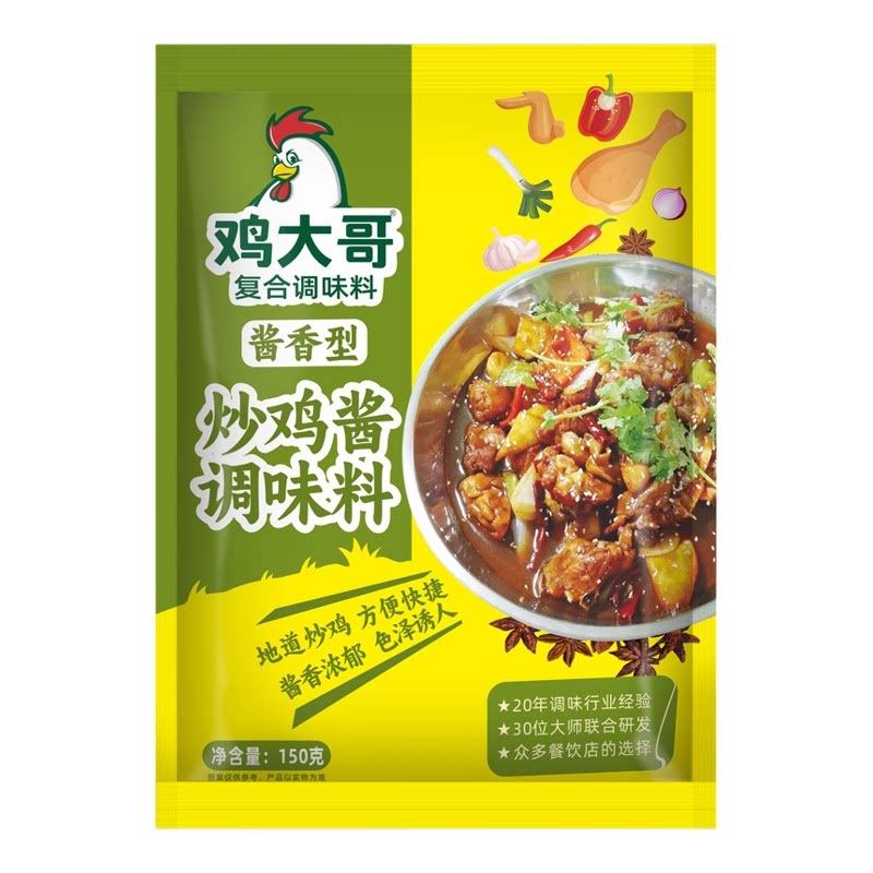 正宗炒鸡酱商用五香麻辣新疆大盘鸡地锅鸡炖鸡山东临沂炒鸡专用酱