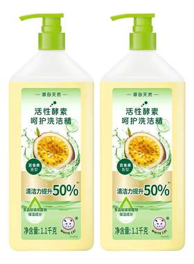 白猫活性酵素呵护洗洁精*2瓶