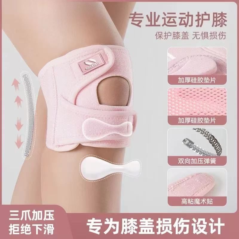 运动护膝女跑步髌骨带膝盖护具登山专业跳绳专用徒步户外爬楼梯