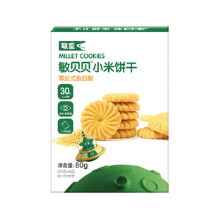 敏星小米玉米黑米饼干无小麦麸质不添加蛋奶零食送婴儿童宝宝食谱