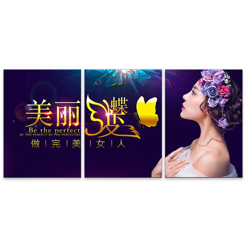 美容院背景墙装饰画养生店墙面美容装饰挂画半永久宣传壁画三联画