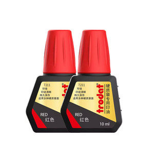原装正品原厂卓达7211铜章红色油性印油清晰不晕色专用10毫升包邮