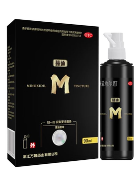 【蔓迪】米诺地尔酊5%*90ml*2瓶/盒脂溢性脱发生发
