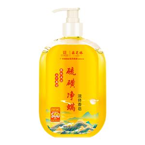 白云山硫磺除螨液体香皂抑菌除螨皂沐浴露深层清洁痘香皂官方正品