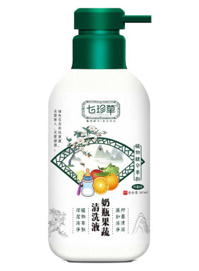 七珍草果婴幼儿奶瓶果蔬清洗剂