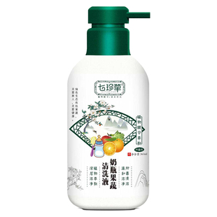 七珍草果蔬清洗剂去油洁净孕妇婴去农残洗水果清洁剂果蔬清洁粉
