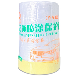 三青 装修遮蔽膜喷漆遮蔽纸自粘油漆木器漆涂刷地板透明保护膜
