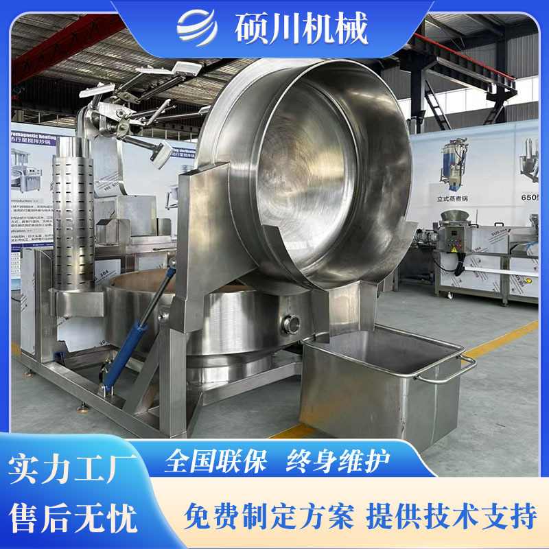 牛肉辣椒酱全自动行星搅拌炒锅 预制菜翻炒锅 食堂电加热炒菜机