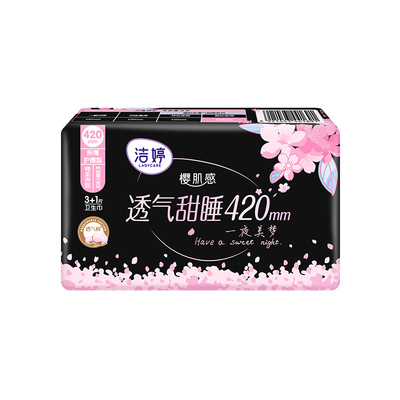 夜用透气甜睡薄款卫生巾