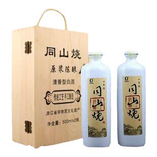 十年陈清香型诸暨同山烧原浆高粱酒52度土烧纯粮食白酒固态