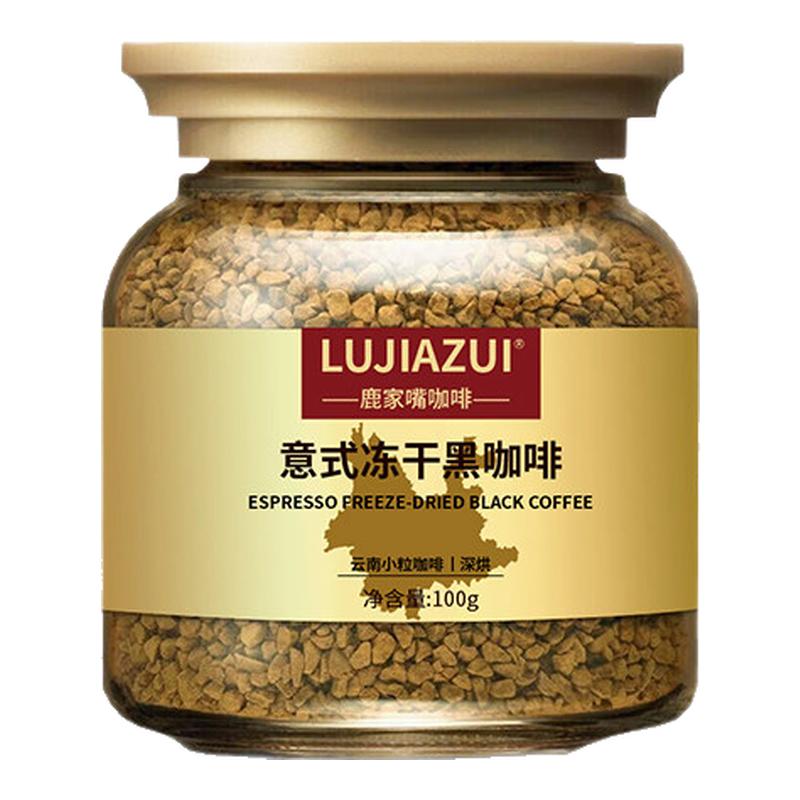 冻干咖啡粉纯黑咖啡美式拿铁