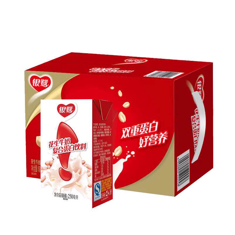 银鹭花生牛奶250ml24盒装整箱复合蛋白饮品纸盒装特价批发饮料