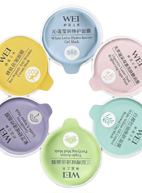 蔚蓝之美红景天蜂毒莹润红糖面膜