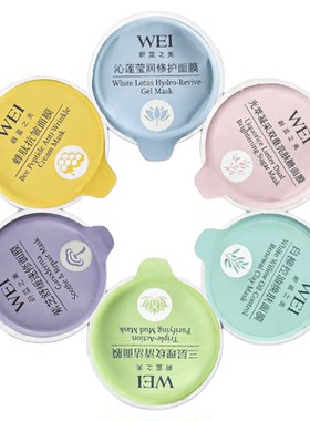 蔚蓝之美红景天蜂毒莹润红糖面膜