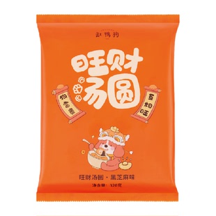 【臻选】缸鸭狗黑芝麻汤圆宁波老字号东北五常糯米速冻元宵节汤团