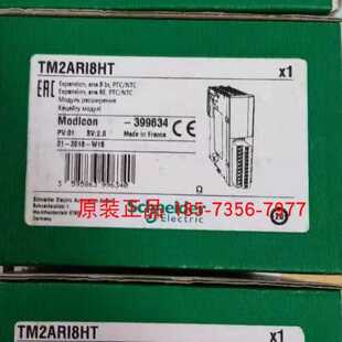 议价施耐德模块TM2ARI8HT/TM2AMI2HTN/TM2AMO2HTN/TM2AMI4HTN全新
