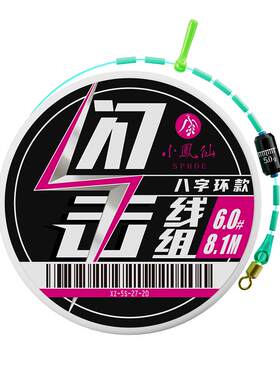 小凤仙进口原丝线组主线成品套装