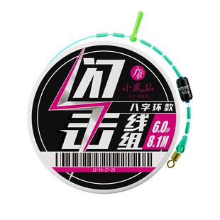 小凤仙进口原丝线组主线组成品套装全套拉力强劲钓鲫鱼正品钓鱼线