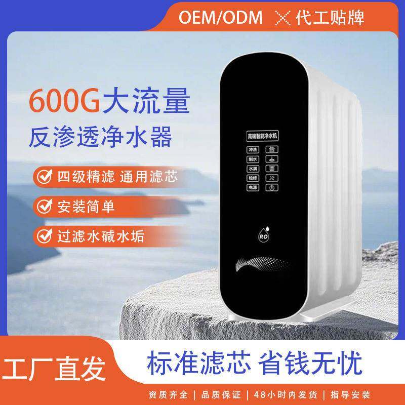 家用厨下式净水器直饮厨房自来水过滤器大流量纯水机反渗透除水垢