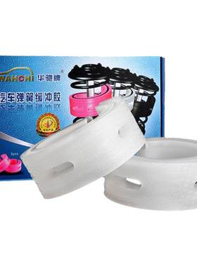 适用夏利A+ 2000 N7 N5 N3 汽车减震器缓冲胶垫避震改装底盘升高
