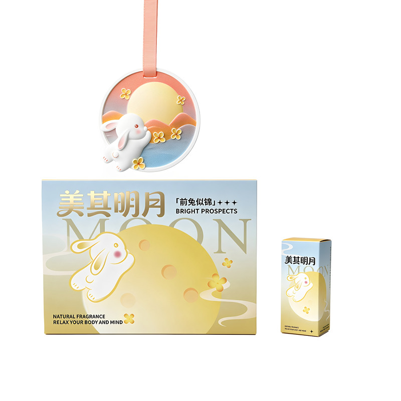 中秋香薰挂件礼盒持久扩香