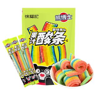 徐福记熊博士酸条软糖彩虹酸砂橡皮糖儿童零食水果婚喜糖棒棒糖